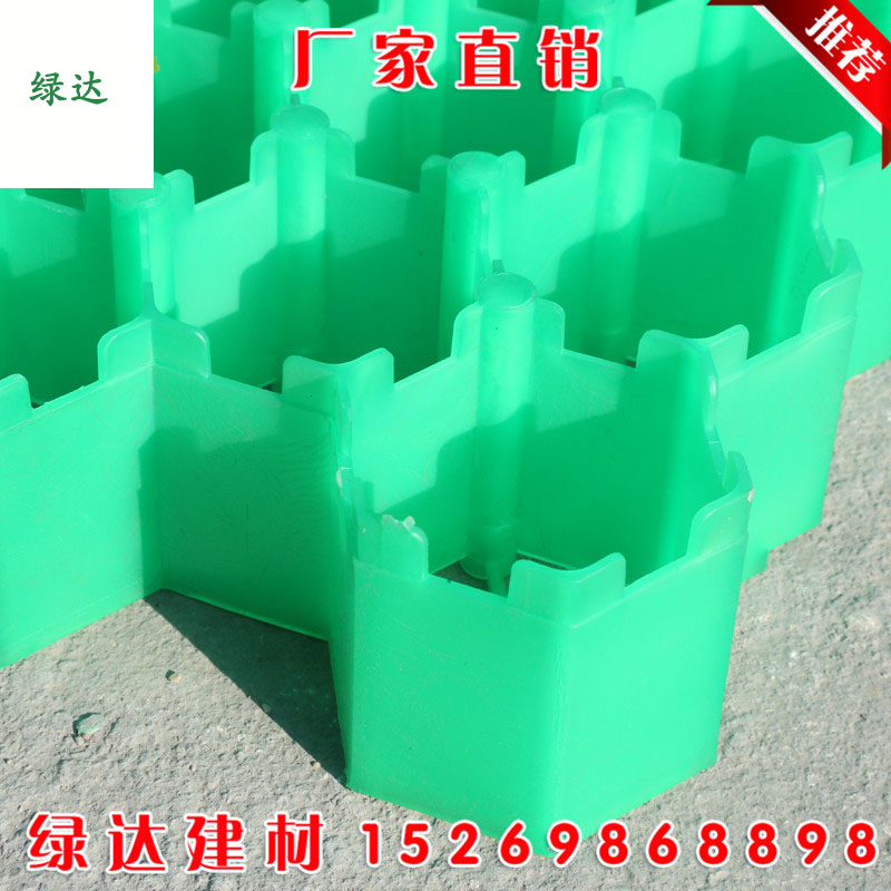 植草格7公分
